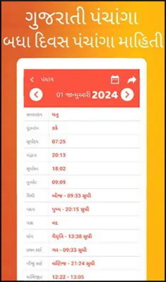 Gujarati Calendar 2024 - 2023 android App screenshot 0